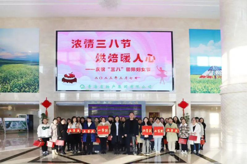 省物產(chǎn)集團(tuán)開(kāi)展&ldquo;濃情三八節(jié) 烘焙暖人心&rdquo;&ldquo;三八&rdquo;國(guó)際勞動(dòng)?jì)D女節(jié)活動(dòng)